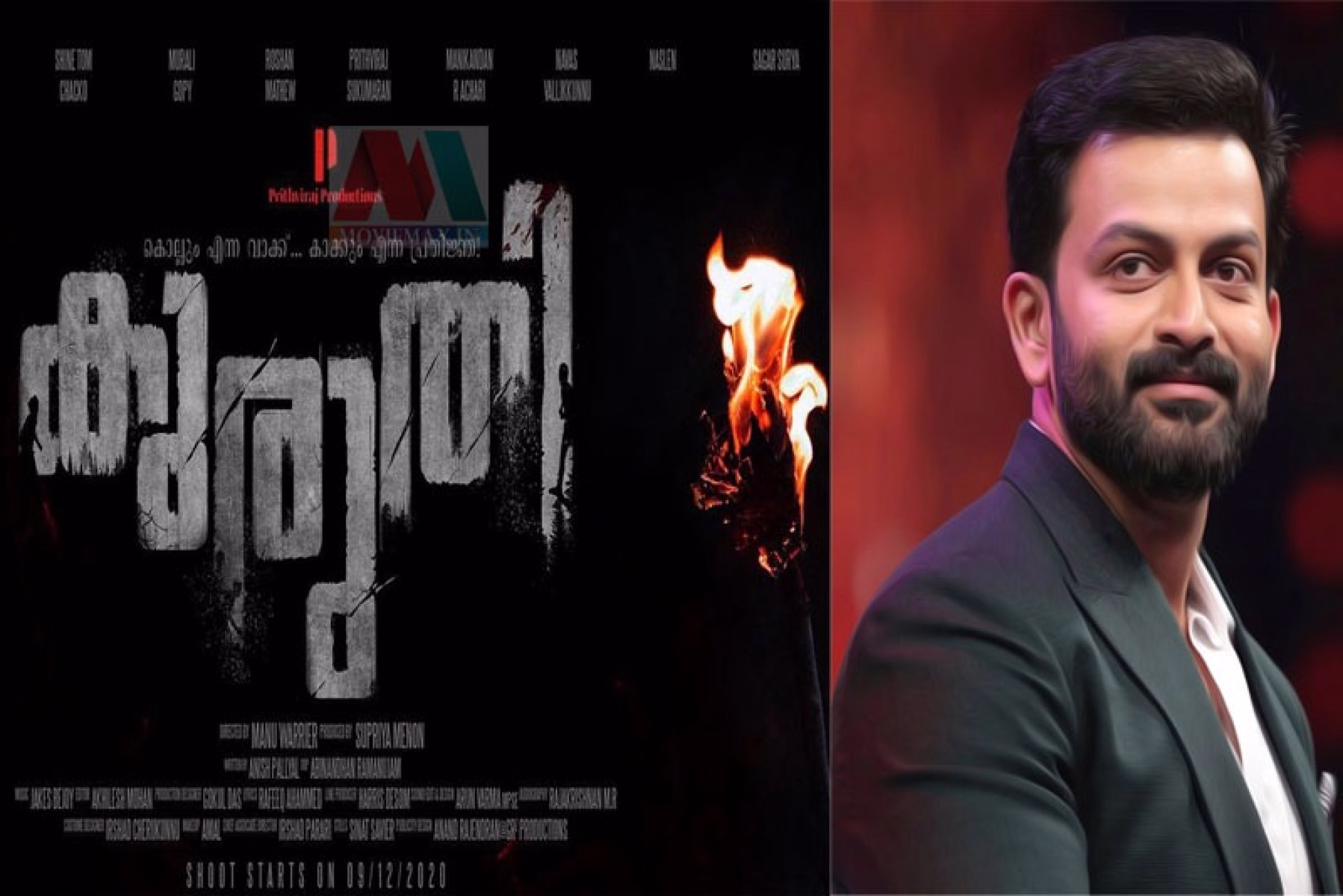 'കൊല്ലും എന്ന വാക്ക് കാക്കും എന്ന പ്രതിജ്ഞ'  പൃഥ്വിയുടെ പുതിയ ചിത്രത്തിന്റെ ടൈറ്റിൽ പോസ്റ്റർ പുറത്ത് 